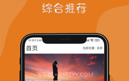 惠富兼职v1.0.26截图