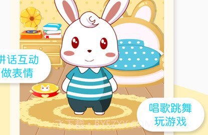 兔小贝v11.19截图