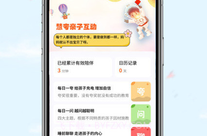 会夸v1.0.24截图