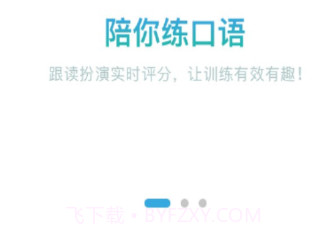 外研随身学职教版官方网站v3.2.21截图