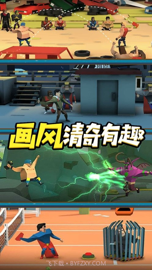 投掷勇士v1.4.30截图