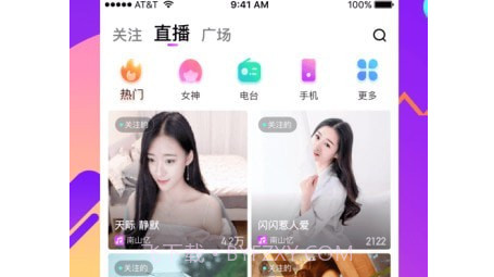 酷我聚星v8.03.26截图