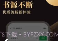 全本小书亭阅读神器v1.0.2v1.0.23截图