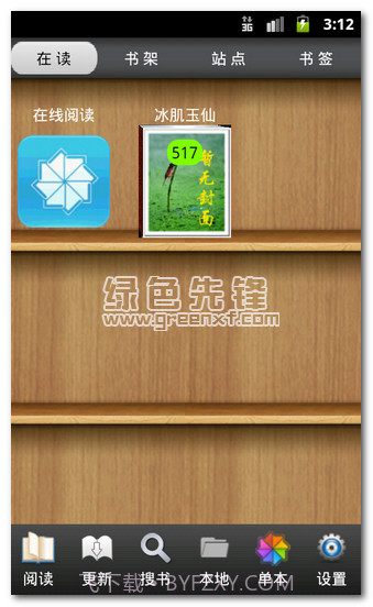 aa小说阅读器v5.55.24截图