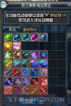 dnf70怀旧服v1.24截图