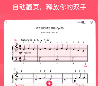 好多曲谱v1.7.27截图
