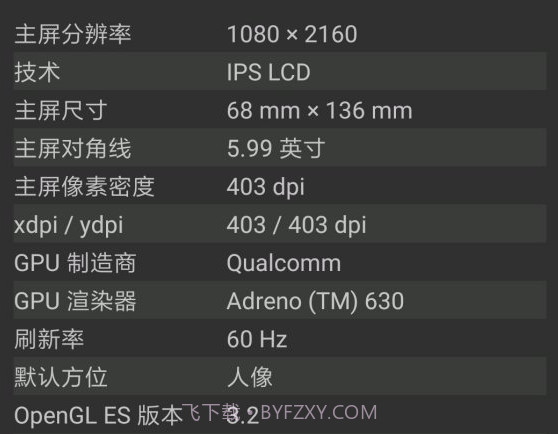 小米10GPU驱动更新包v2.1.22截图