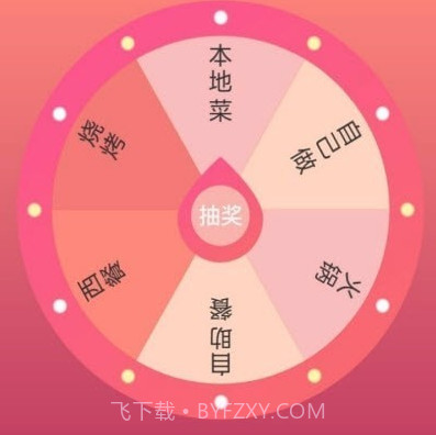 随机抽签君v2.1.26截图