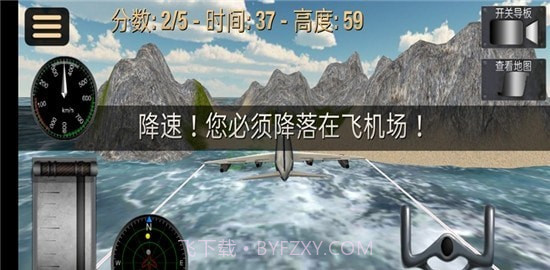 超凡飞机驾驶之星v1.0.25截图