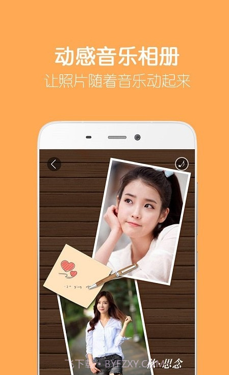 留影音乐相册制作2.4.21截图