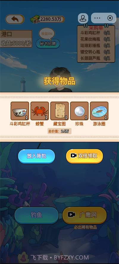 玩的真花呀国际版v1.2截图