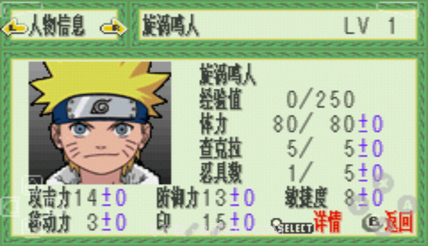 火影忍者：木叶战记（悟饭）v1.26截图