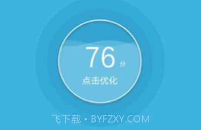 360超级rootappv8.1.1.22截图