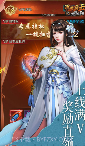 明教风云之九阴九阳送铜币1000W版V6.24截图