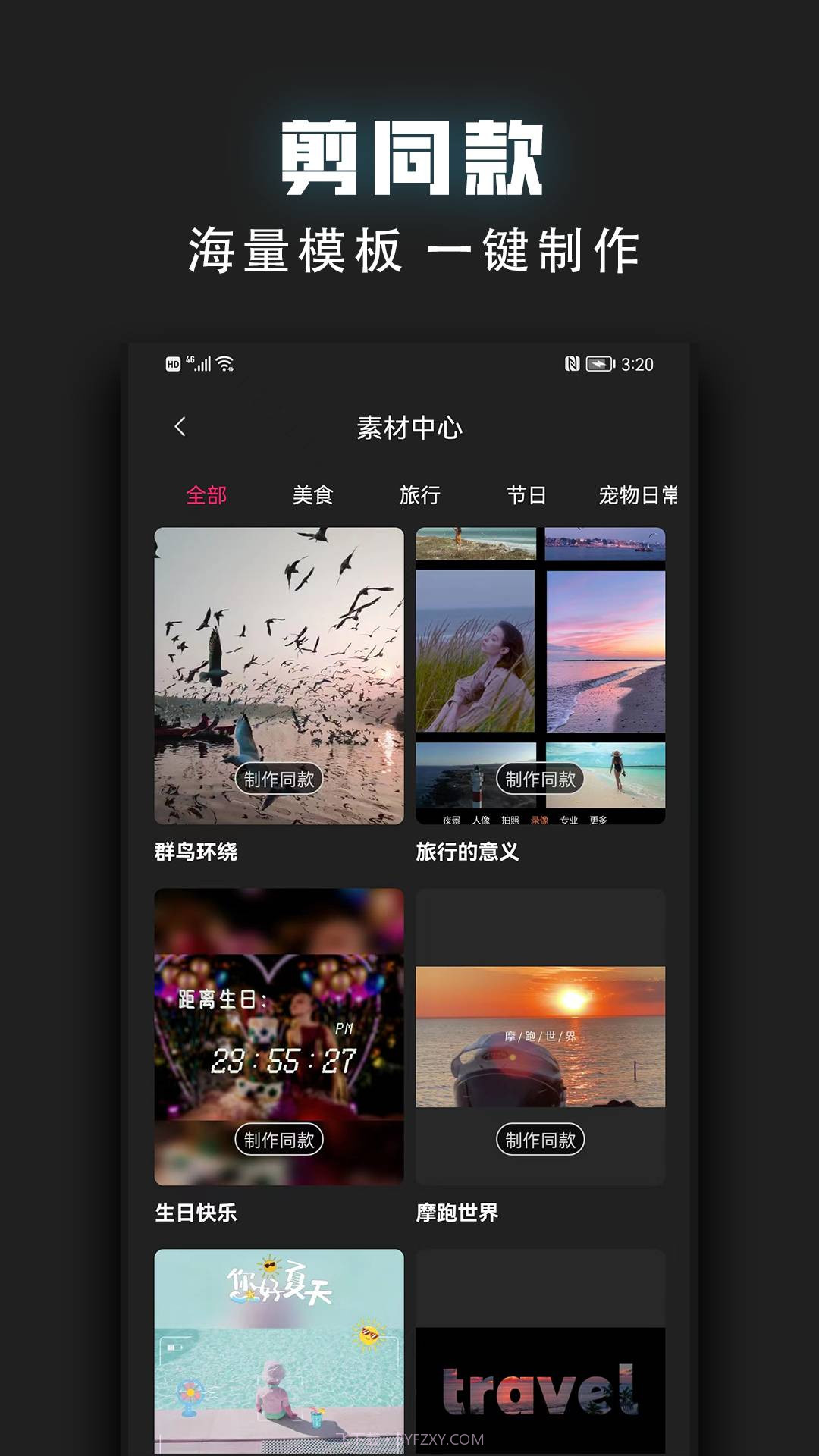视频裁剪器安卓正版2.2.7截图