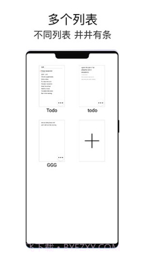 极简待办无会员v1.1.8截图