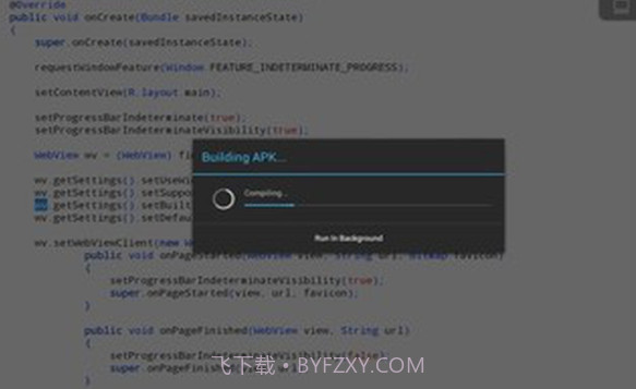 AIDE集成开发v3.2.25截图