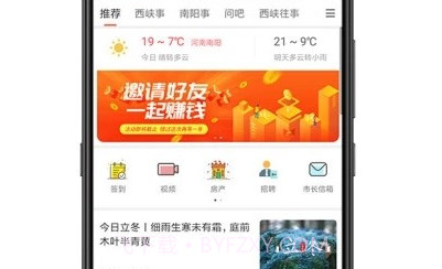 掌上西峡v5.27截图