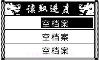 天际边伏魔引擎v1.0.22截图