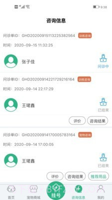 家宠家护v1.30截图