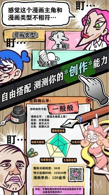 人气王漫画社v1.4.29截图