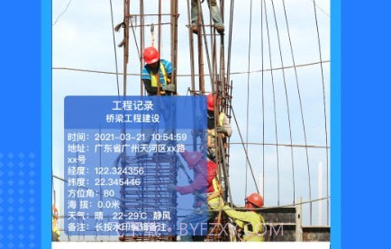 经纬水印相机v2.0.26截图