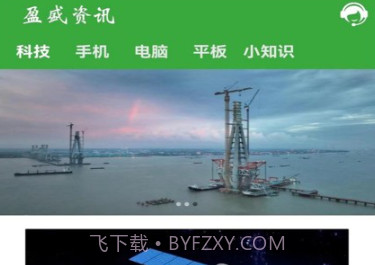 盈盛资讯v1.22截图