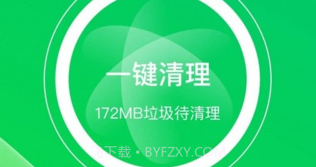 垃圾专清大师v3.27截图