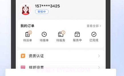 365护士端V1.0.25截图