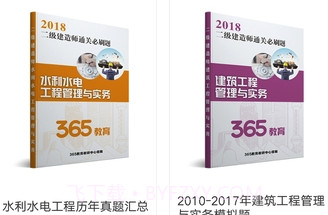 365教育(365教育直播平台)V3.3.7.3 V3.3.7.22截图