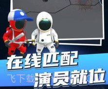 太空狼人杀3Dv1.0.29截图