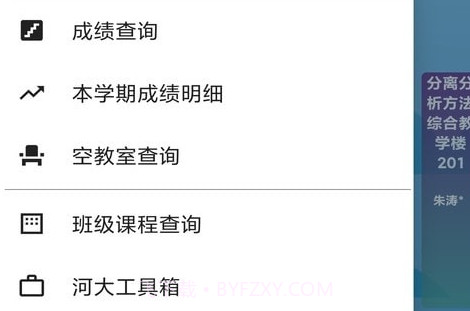 河喵课表v0.0.29截图