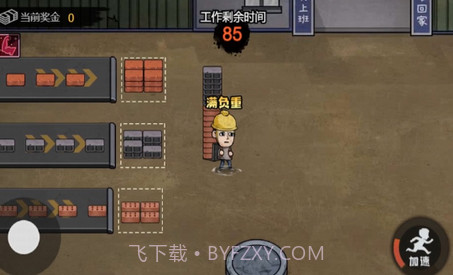 打工生活模拟器v1.0.25截图