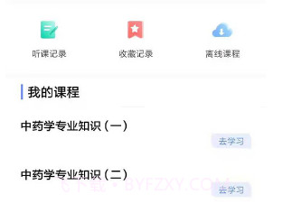 知学教育v1.1.26截图