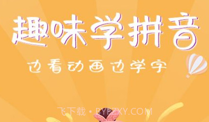 宝宝早教社v1.0.26截图