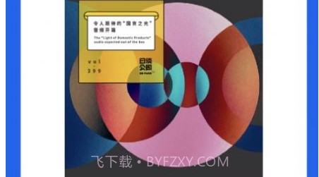 领讲台播客v1.0.25截图