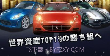 社长的野望v3.0.28截图