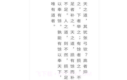 恒修居国学v2.6.27截图