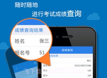 考生助手v2.0.25截图