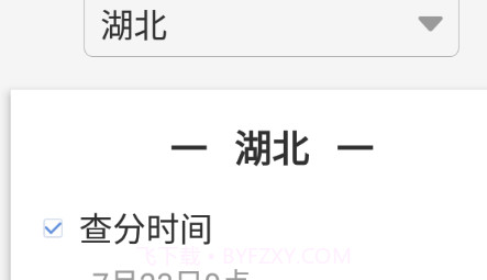 高考查分真题v1.1.25截图