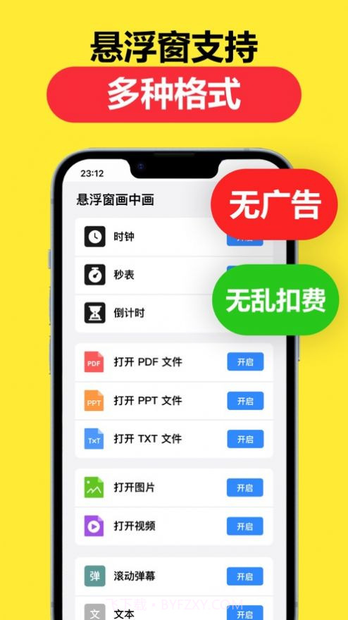 画中画1.0.7截图