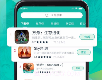 ourplay 谷歌地球版v3.0.22截图