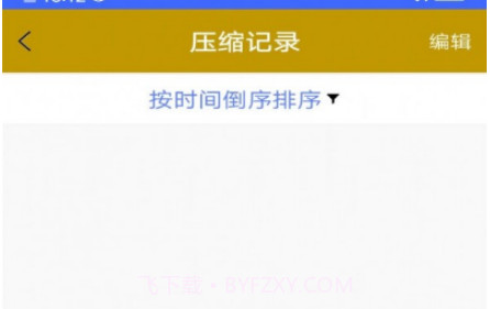 解压扫描大师v1.0.29截图