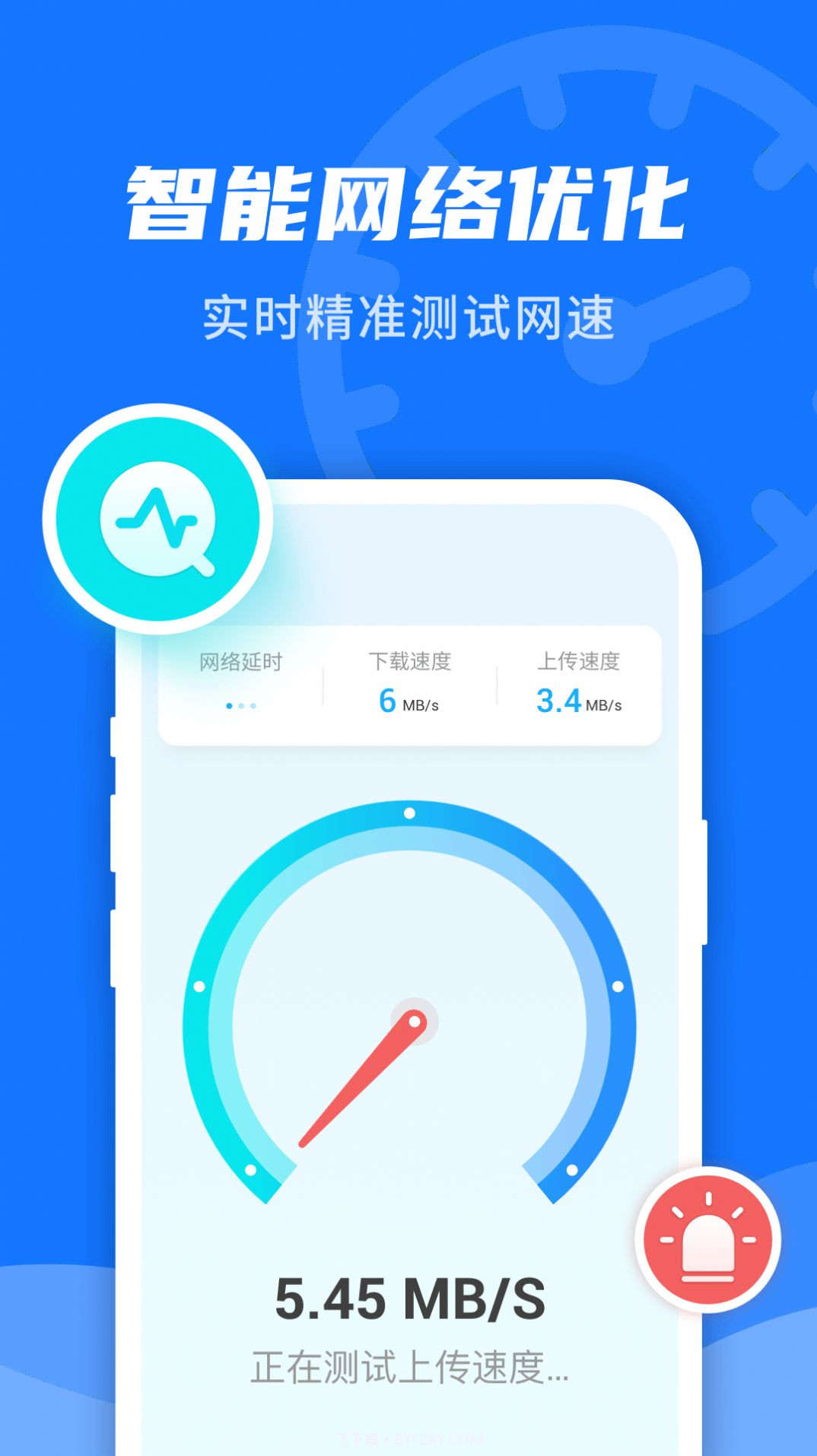 WiFi即刻连手机版1.12.16截图