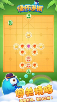 情怀迷棋v1.25截图