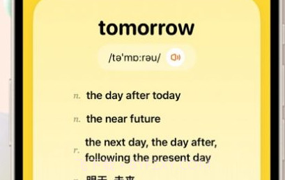 小鹿查单词v5.1.22截图