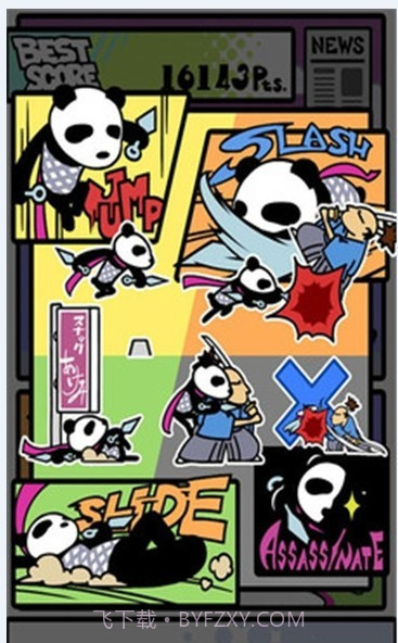 不要杀了熊猫v2.3.28截图