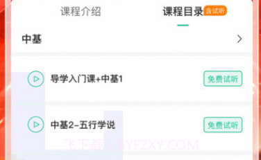 有猿医学v2.1.25截图