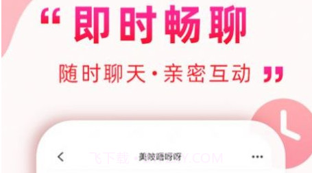 深得我心v1.1.29截图