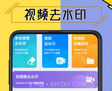 视频去水印智能v3.2.24截图
